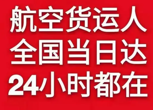 营口航空物流货物、航空货运:物流行业各岗位招聘